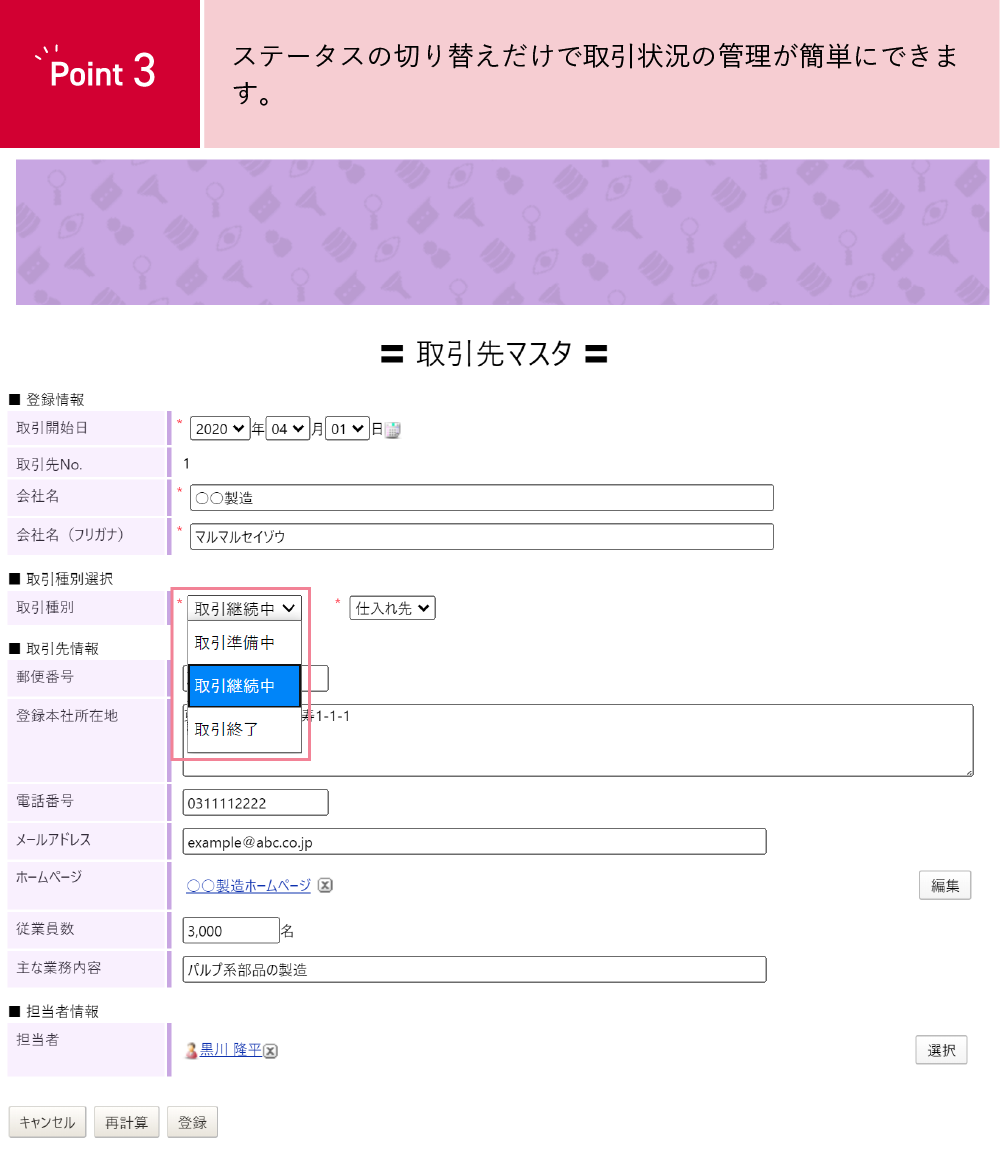 「SmartDB」化のメリット