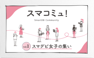 業務デジタル化ブログ