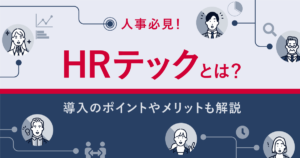 業務デジタル化ブログ
