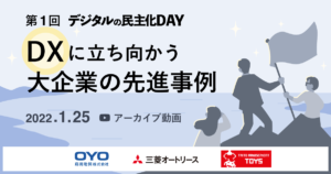 業務デジタル化ブログ