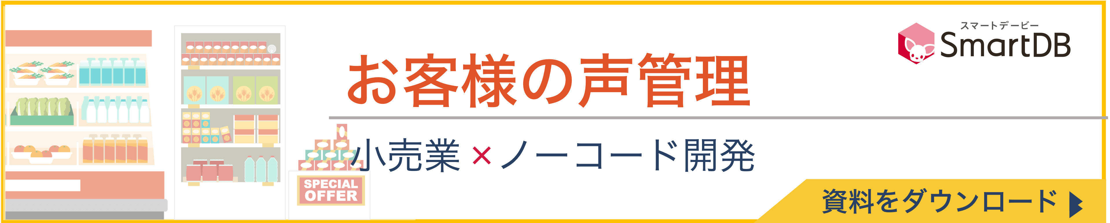 アンデルセン様事例をダウンロードする