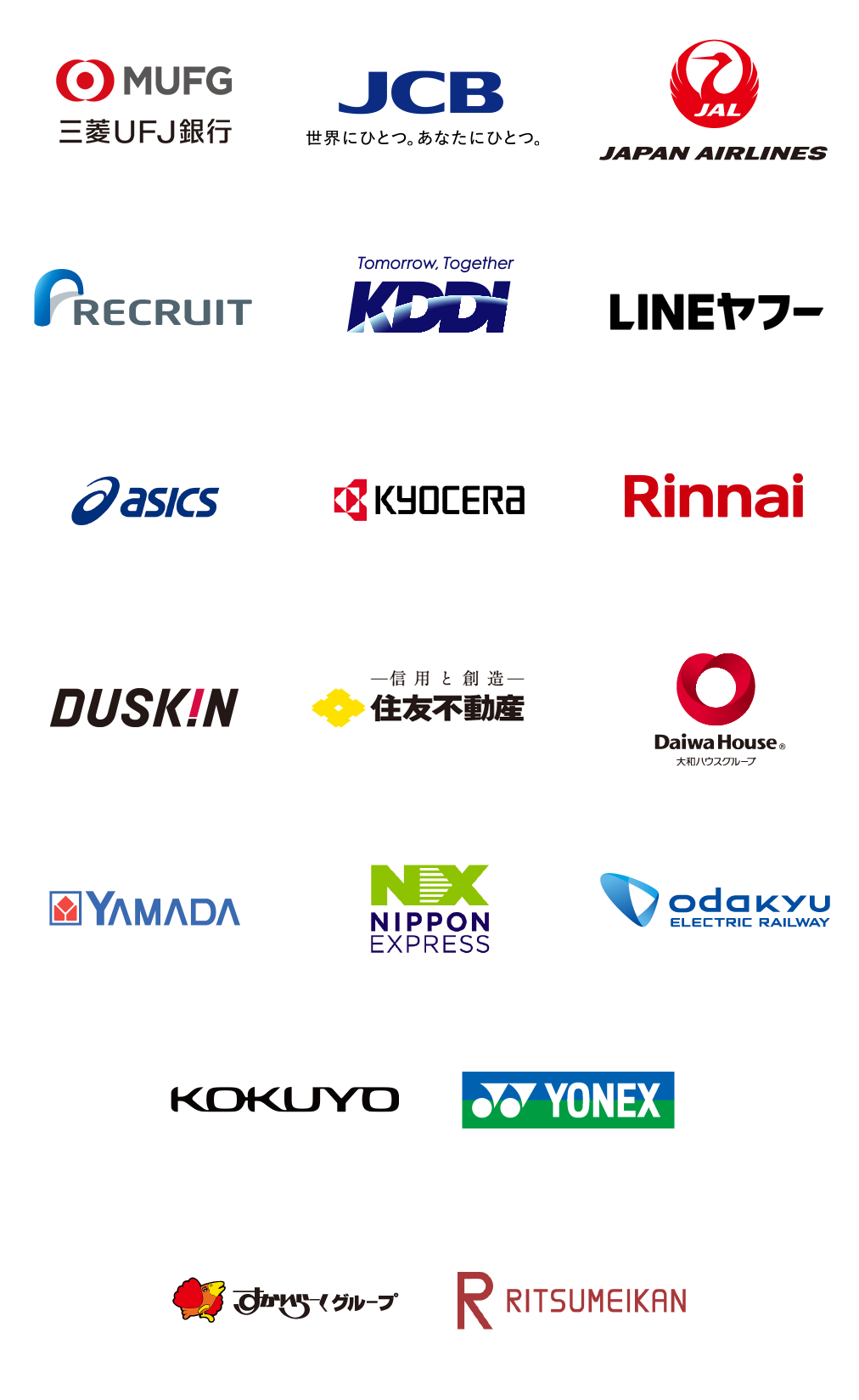 SmartDB導入企業