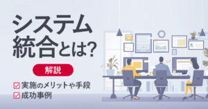 業務デジタル化ブログ